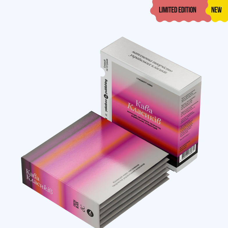 Drip Coffee by the Classics (UKR) 5*12g